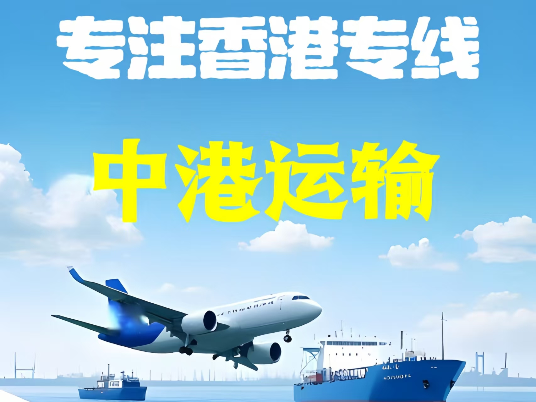 正镶白旗至香港新界10吨线路板跨境物流全流程解析