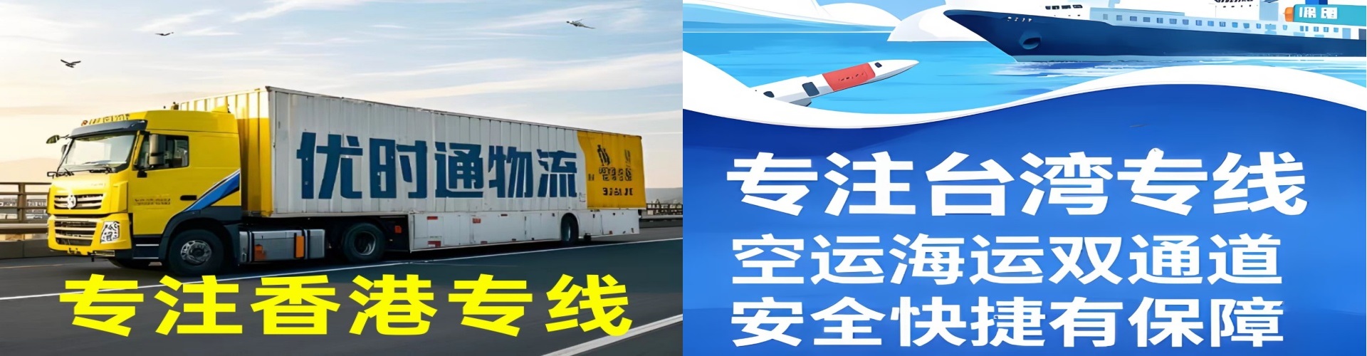 正镶白旗到香港物流公司,正镶白旗到台湾快递公司，正镶白旗澳门货运公司